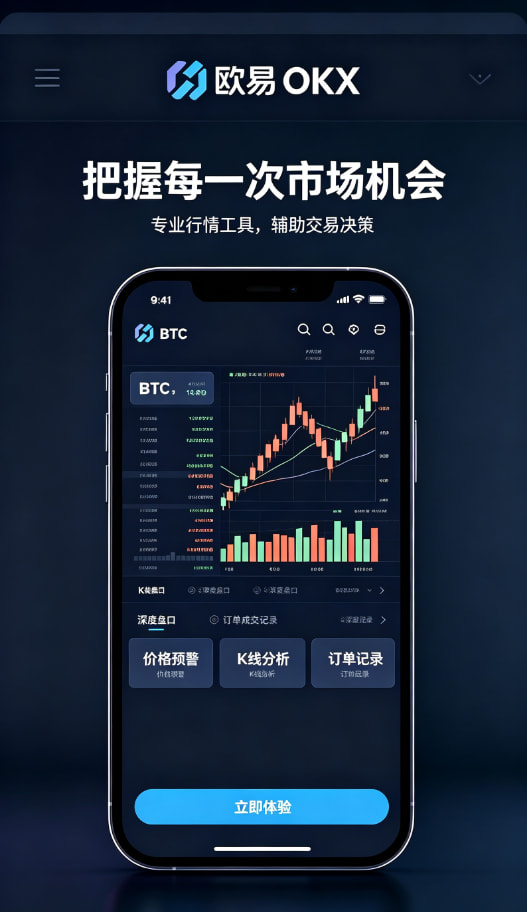 下载欧交易所最新app多端同步体验